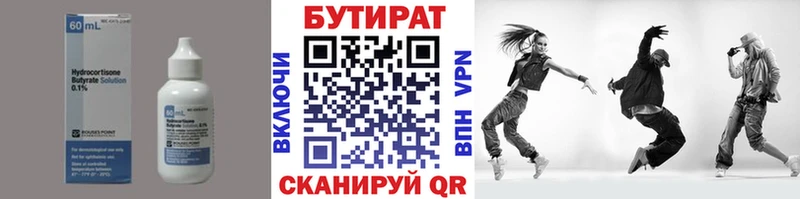 Бутират оксана купить наркотик Любим
