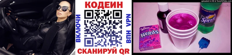 Кодеиновый сироп Lean напиток Lean (лин)  МЕГА как зайти  Любим 