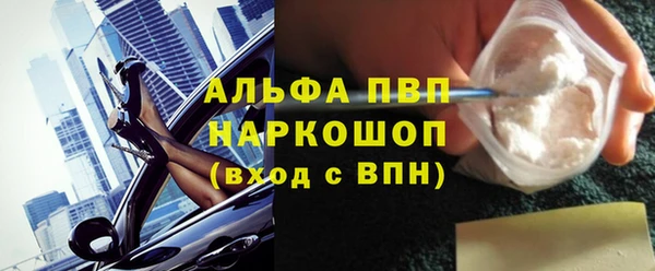 альфа пвп VHQ Алексеевка